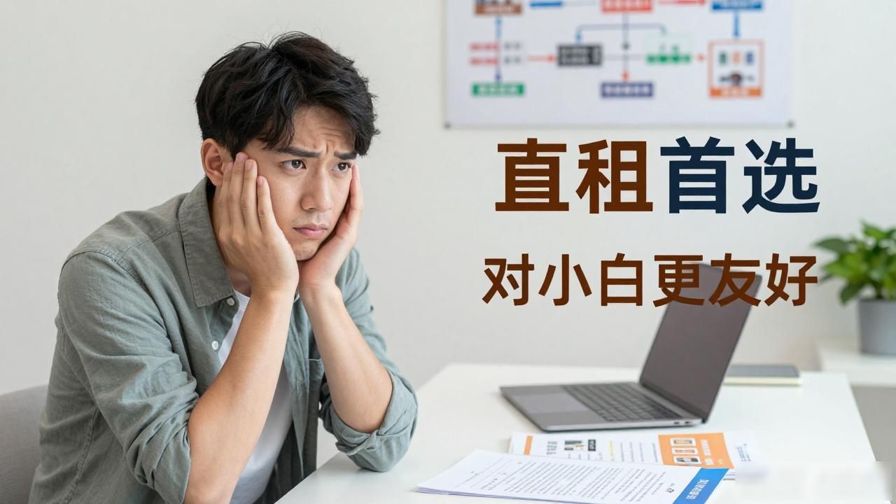 租房渠道大揭秘！谁是直租首选？谁对小白更友好？