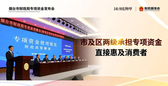 二手房信息_山东烟台以旧换新政策_1.15亿元补贴购房者