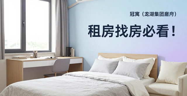 值得关注的租房平台推荐_租房平台选择_租房信息