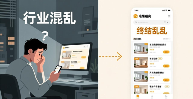 北京租房平台推荐_唯果租房怎么样_直租信息