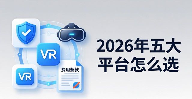租房信息测评：2026年五大平台怎么选