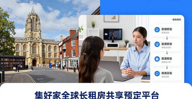 求租布里斯托房源？别轻信平台排名，看准这三点防踩坑