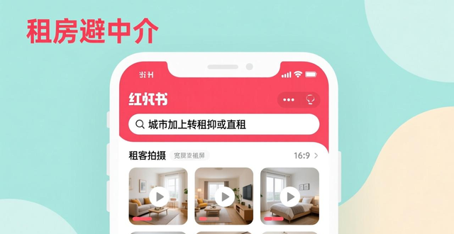 直租平台Wellcee_租房信息_综合平台直租专区贝壳58同城