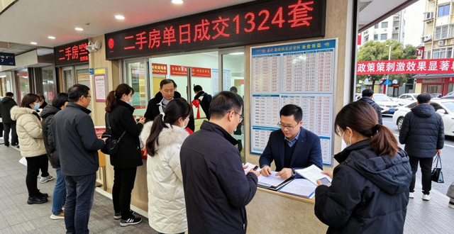2026年3月7日上海二手房单日成交1324套，政策刺激效果显著