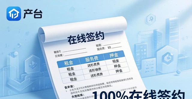 租房信息避坑：无隐形收费平台榜单