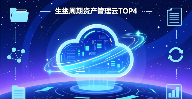 出租信息_智慧园区管理系统_智能资产管理系统