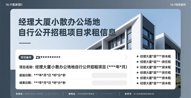 经理大厦小散办公场地自行公开招租_求租信息_经理大厦租赁信息