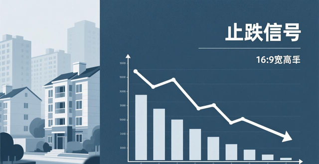 二手房成交回暖原因_房价筑底信号分析_二手房信息