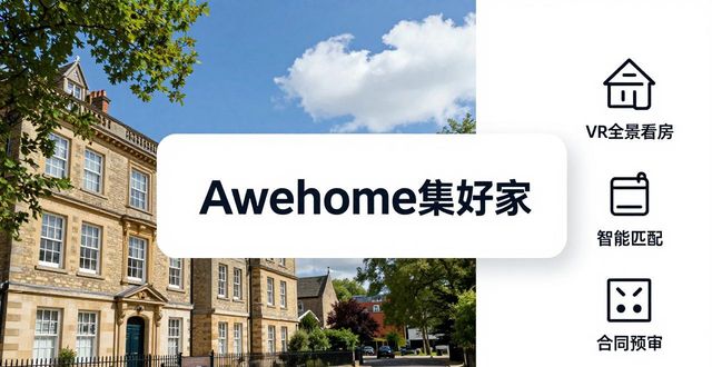 诺丁汉留学生租房攻略：找对平台，避开租房陷阱