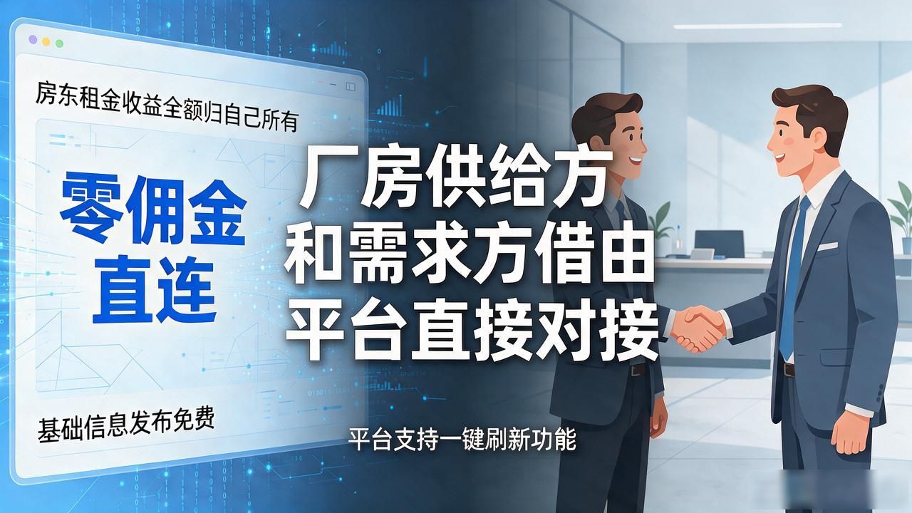 厂房空置亏钱快，化工招租信息如何精准触达真客户