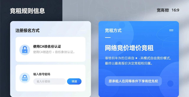 求租信息_招租标的基本情况 租金缴纳方式 履约保证金缴纳条件