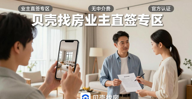 租房旺季怕踩坑？全国无中介房东直租平台排行榜来了