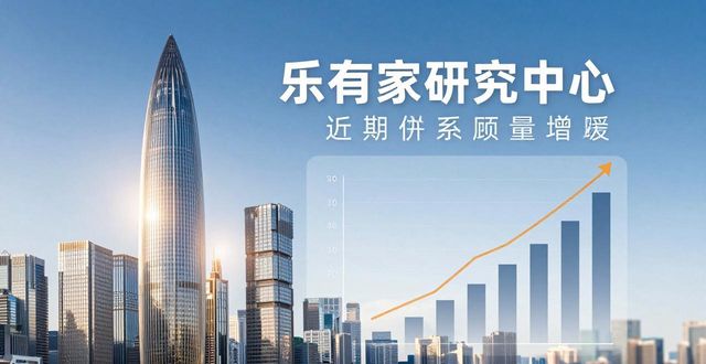 深圳楼市新政落地首周，二手房录得量触底反弹