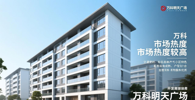 沈阳二手房市场热度不减 积水住宅裕沁府 万科明天广场_二手房信息