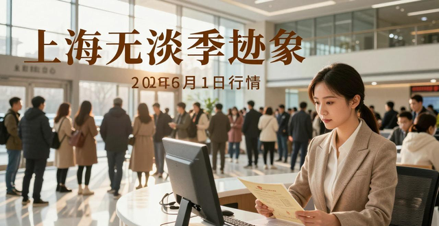 上海中原地产数据_上海二手房成交量_二手房信息