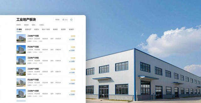 求租信息_房源真实性保障机制_工业厂房租赁平台