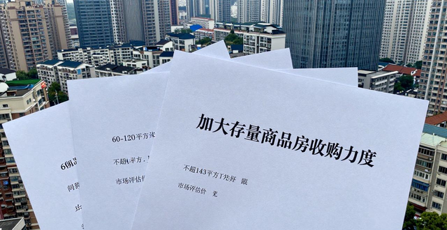 长沙存量房收购政策_二手房信息_上海二手房收购保障性租赁住房