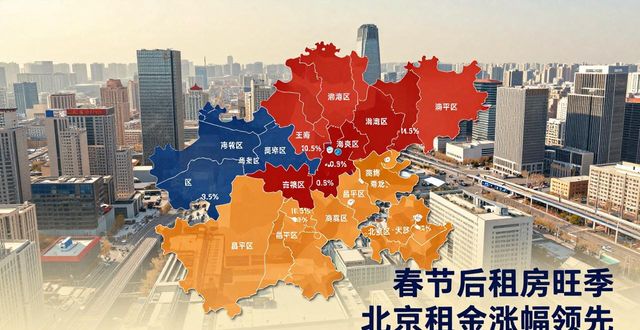全国50个城市住宅平均租金环比上涨_租房信息_春节后住房租赁市场回暖