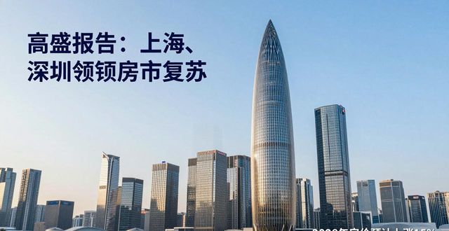 深圳二手房价格止跌回升，3月环比涨0.4%