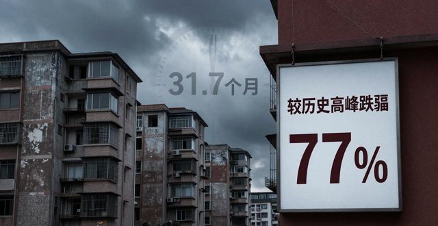 广州二手房市场分析_2026年3月广州二手房成交数据_二手房信息