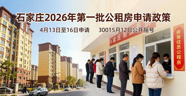 郑州西安租房新政：企业公租房可盘活转保租房