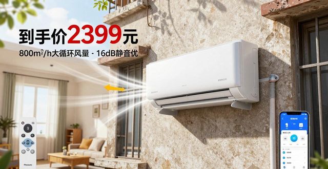 盛夏租房怕热？这三款空调精准解决租房族多元痛点