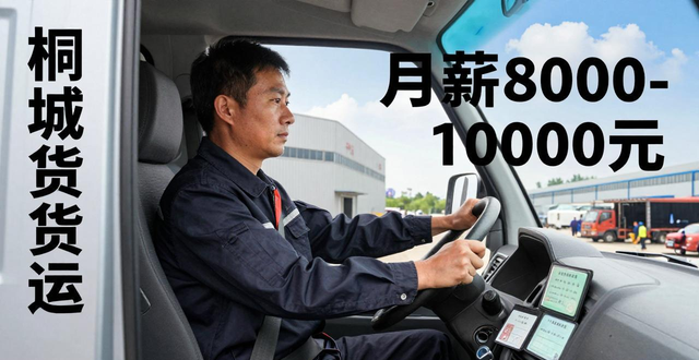 桐城招聘信息发布_桐城租房信息发布_租售信息