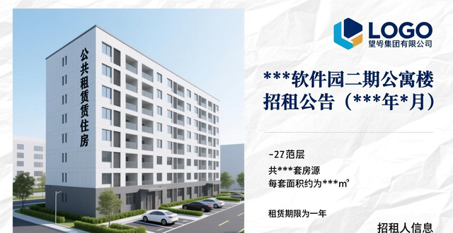求租信息_软件园二期公寓楼招租 公寓楼租赁 公寓租赁信息