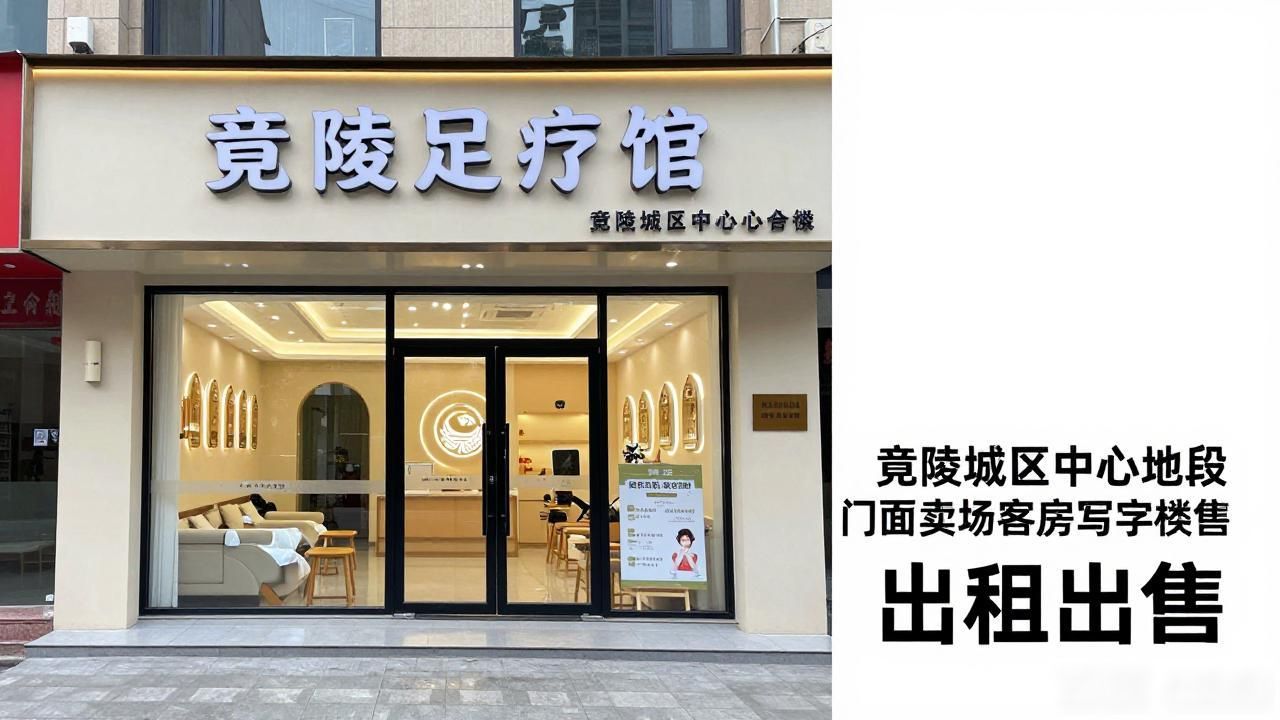 竟陵卖场客房写字楼出租出售_出租出售_竟陵城区门面招租出售