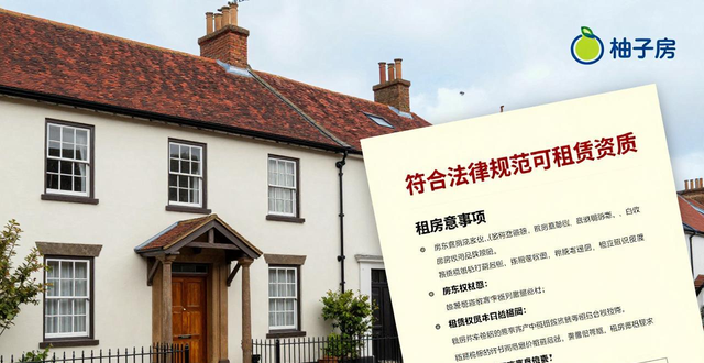 英国留学新生租房攻略：五大平台深度解析
