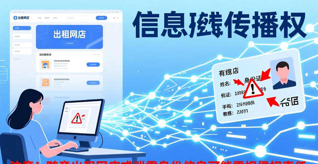 借壳经营法律责任_网店出租侵权责任_出租出售