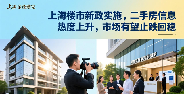 二手房信息_公积金贷款调整_上海楼市新政