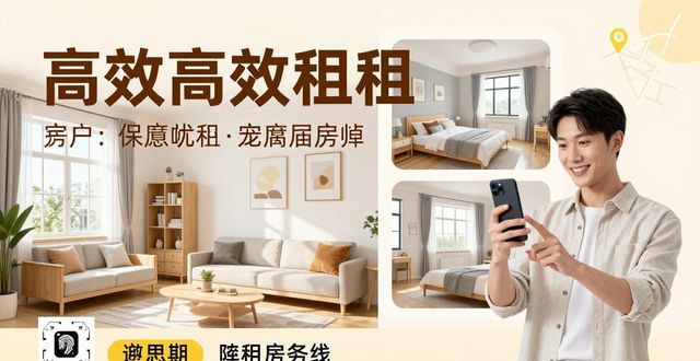第一次出租房子？这些渠道帮房东高效找靠谱租客