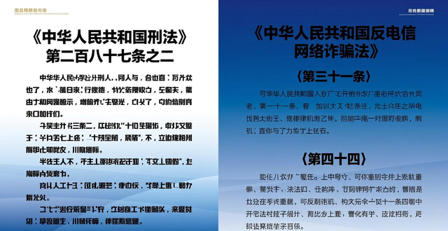出租信息_非法出租出借银行卡处罚_出租银行卡刷流水返利骗局