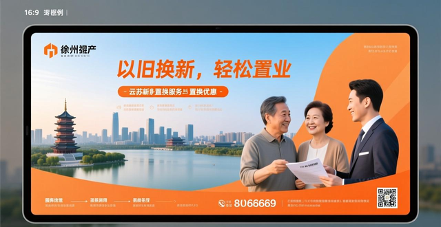 国企平台收购二手房 以旧换新模式 房产置换服务_出租出售