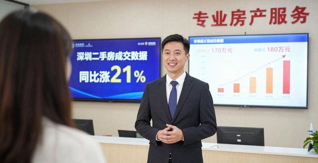 深圳二手房信息：新政满月，成交同比涨21%