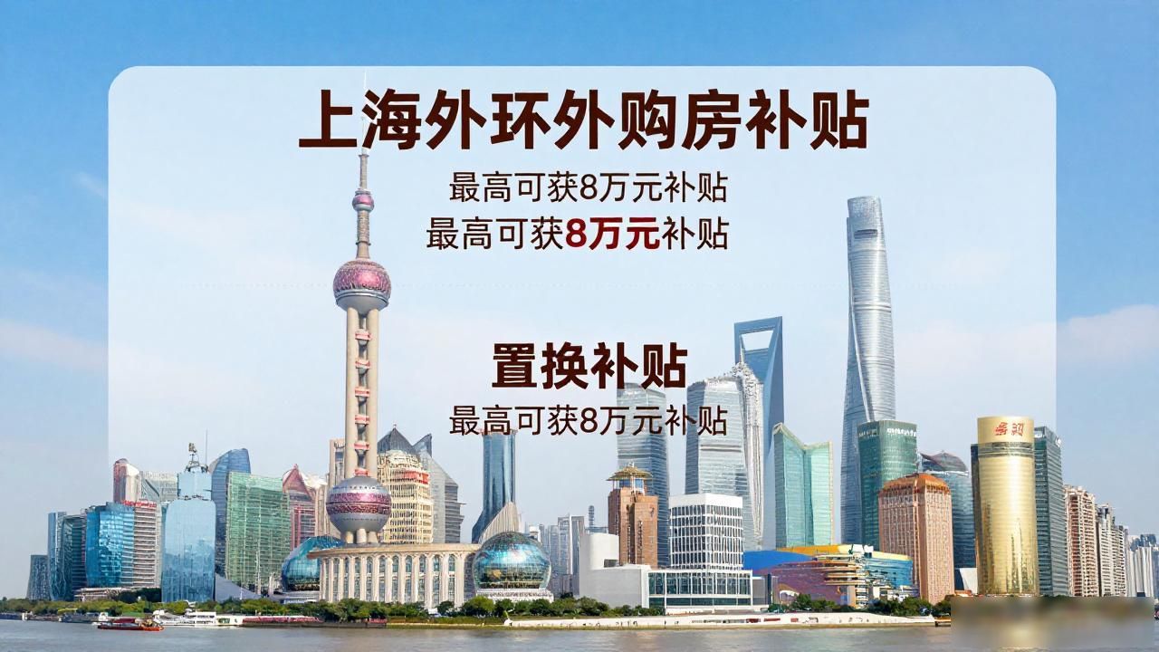 上海二手房信息：刚需购房者，沪8条后何时入市？